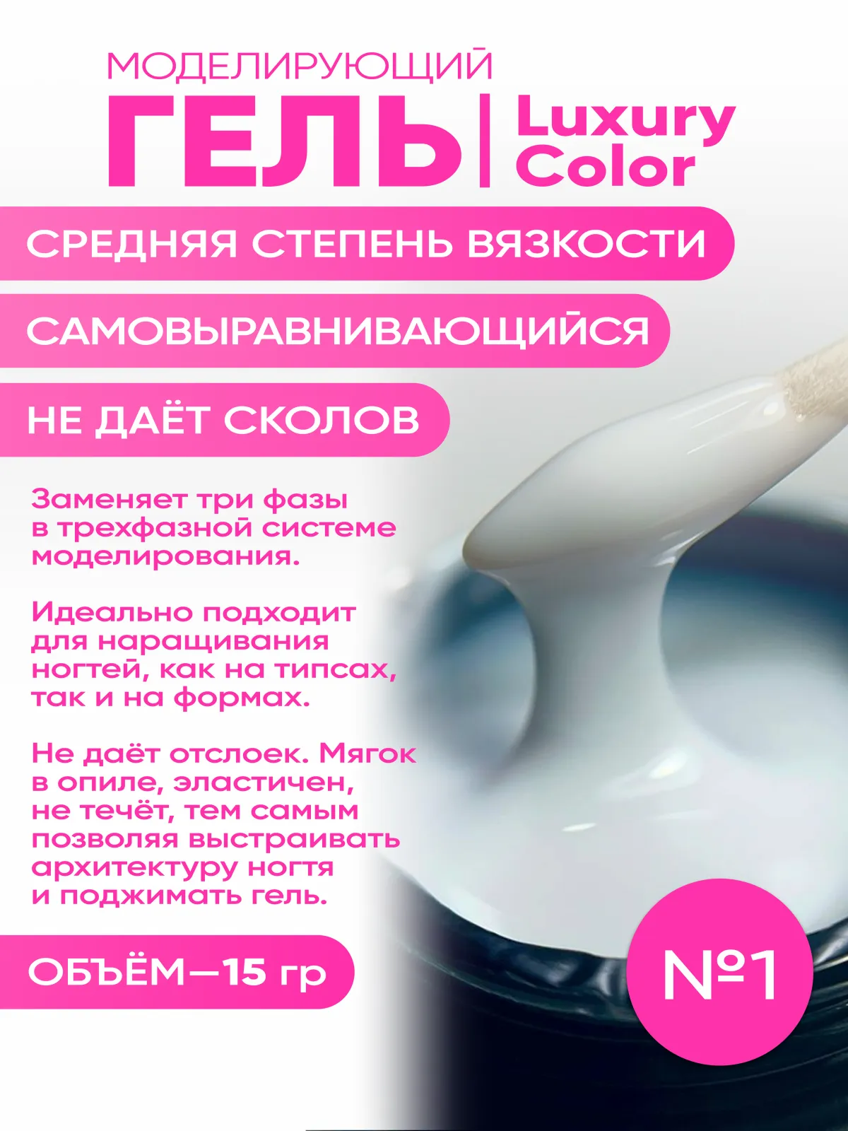 color_gel-9_01